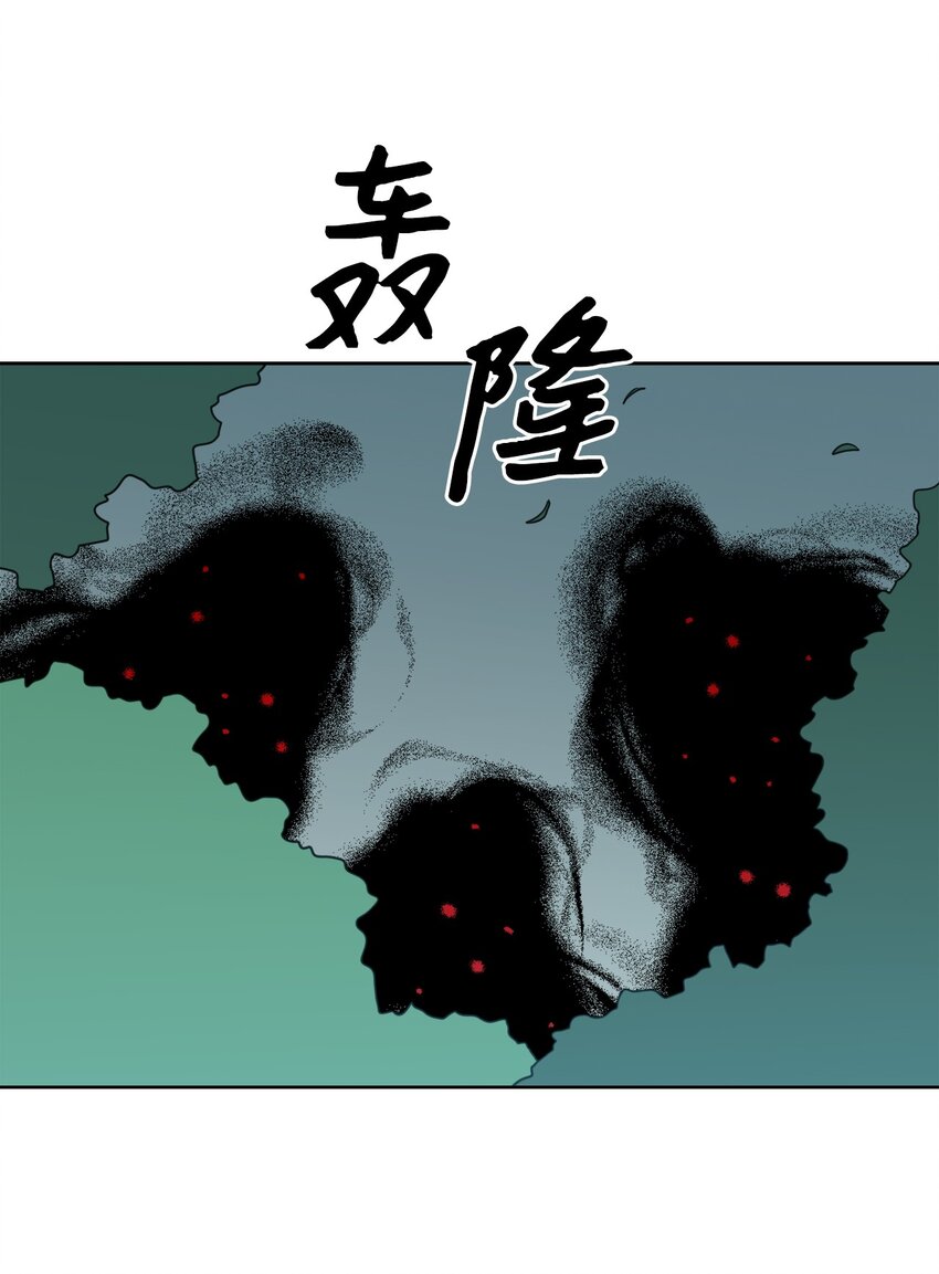 《心跳加速的合租生活》97 杀了他 第46页