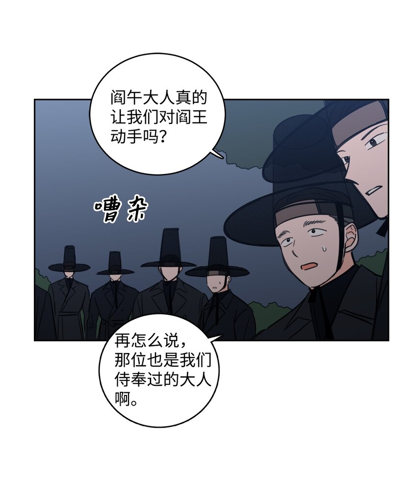 《心跳加速的合租生活》97 杀了他 第5页