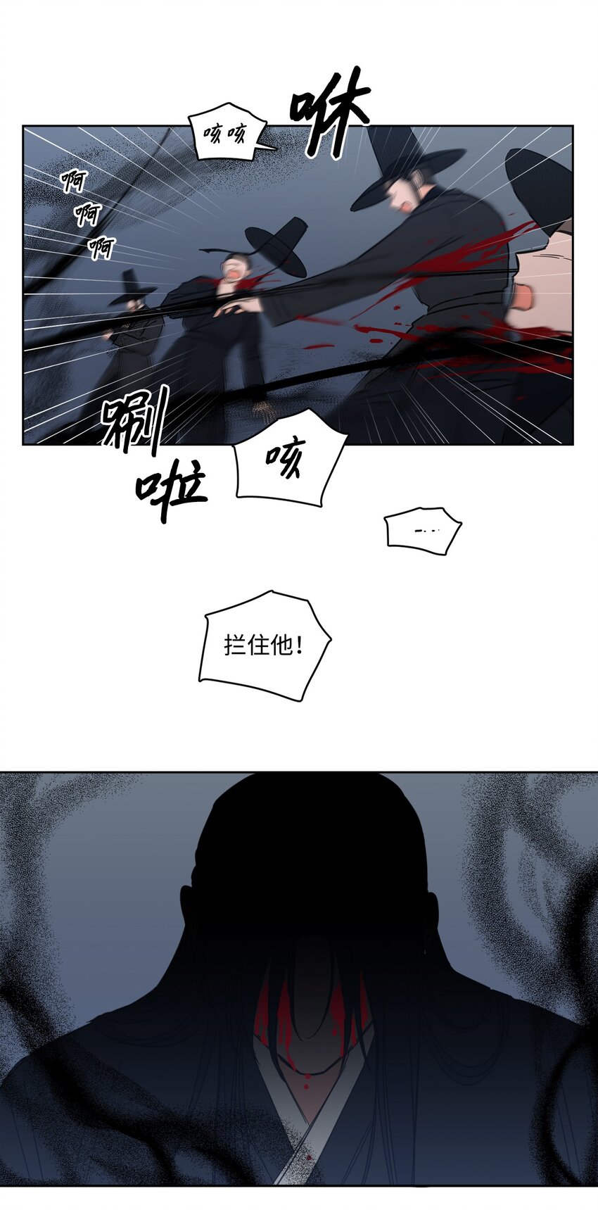 《心跳加速的合租生活》97 杀了他 第7页