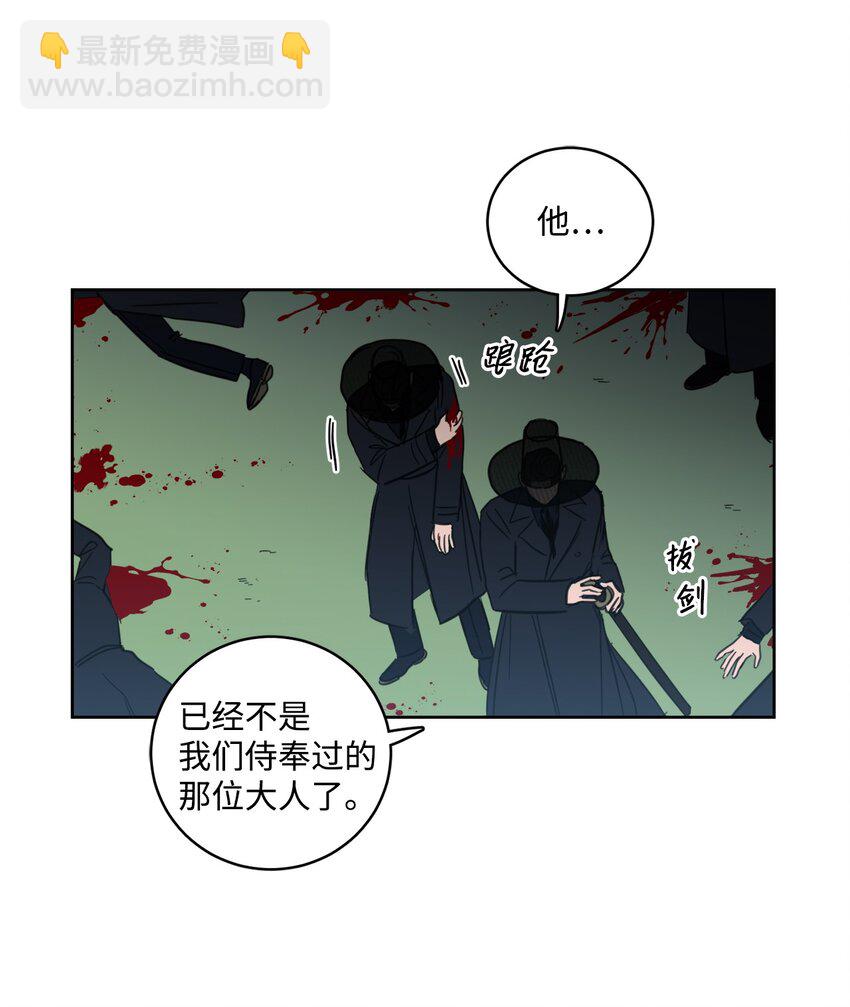 《心跳加速的合租生活》97 杀了他 第9页