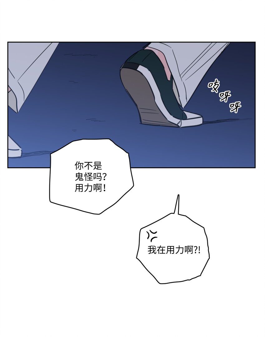 《心跳加速的合租生活》100 回到阳间 第14页