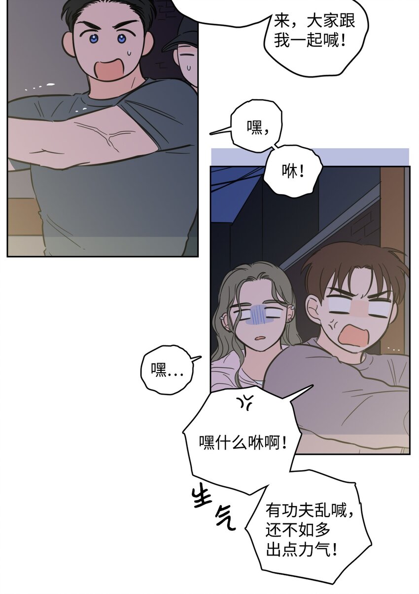 《心跳加速的合租生活》100 回到阳间 第17页