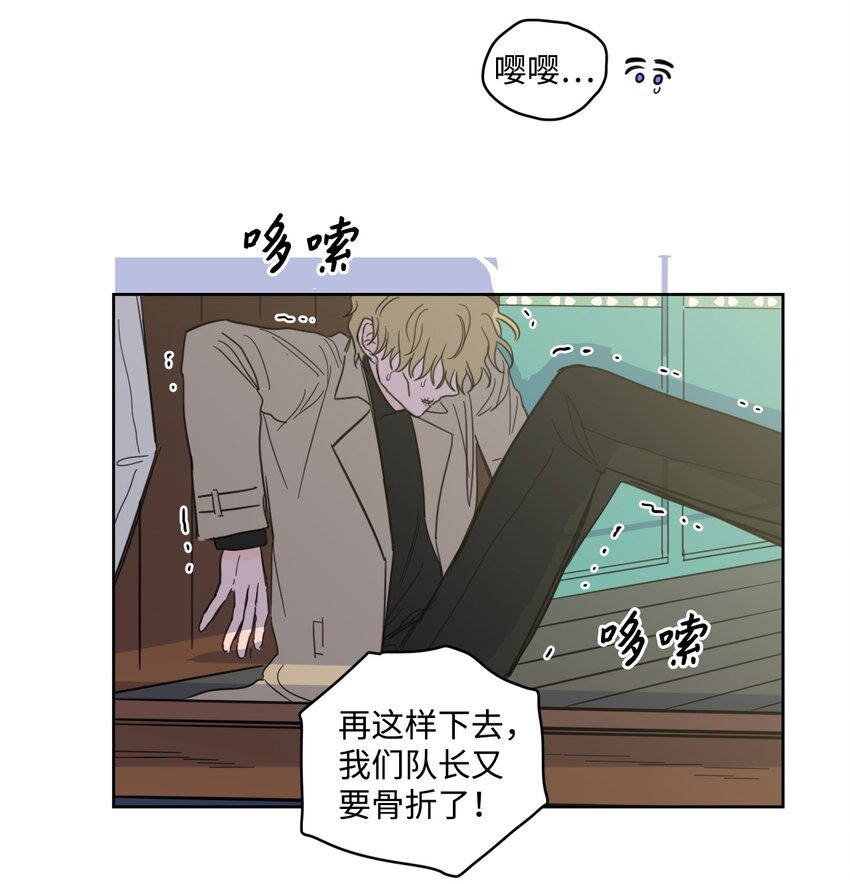 《心跳加速的合租生活》100 回到阳间 第18页