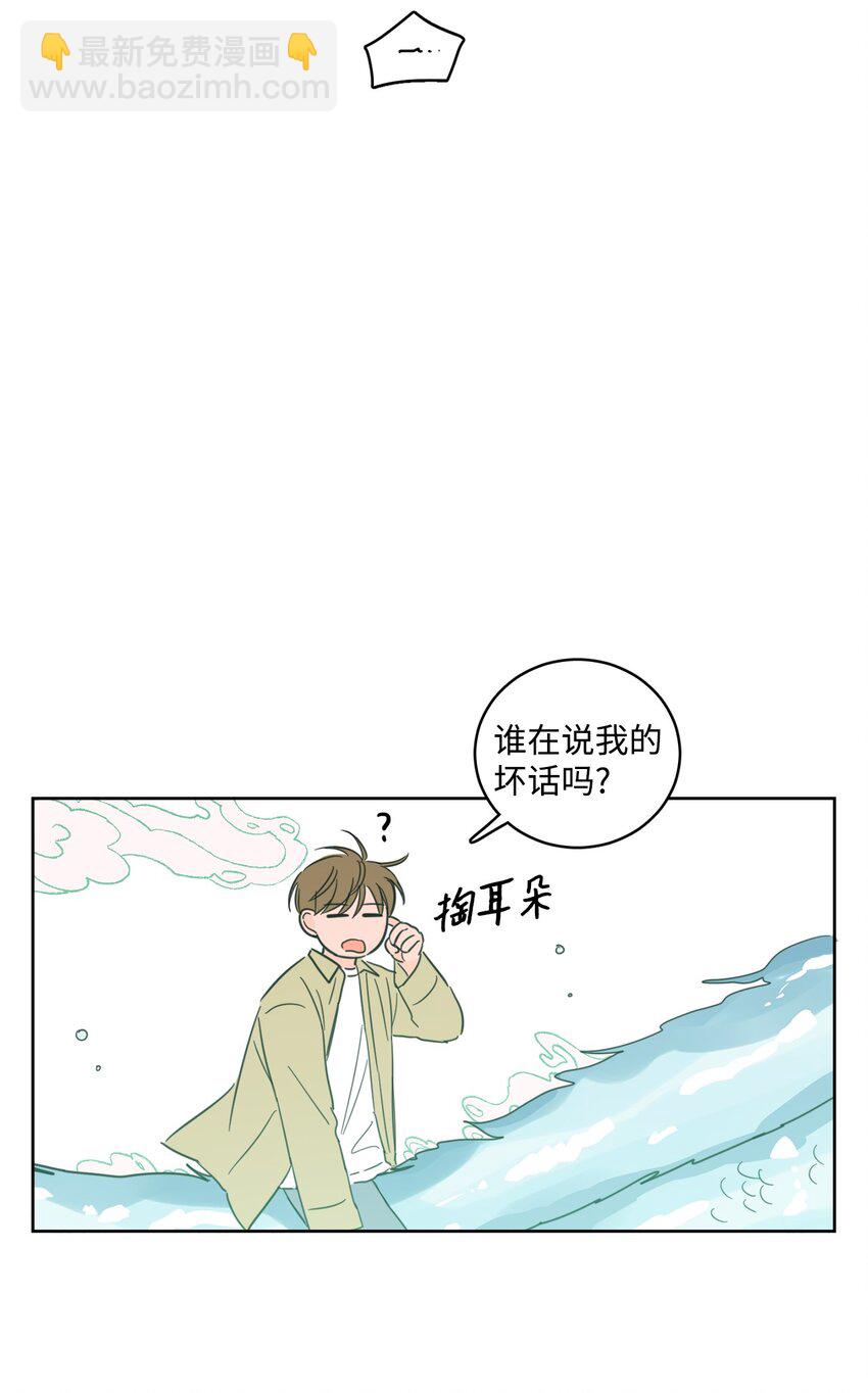 《心跳加速的合租生活》100 回到阳间 第20页