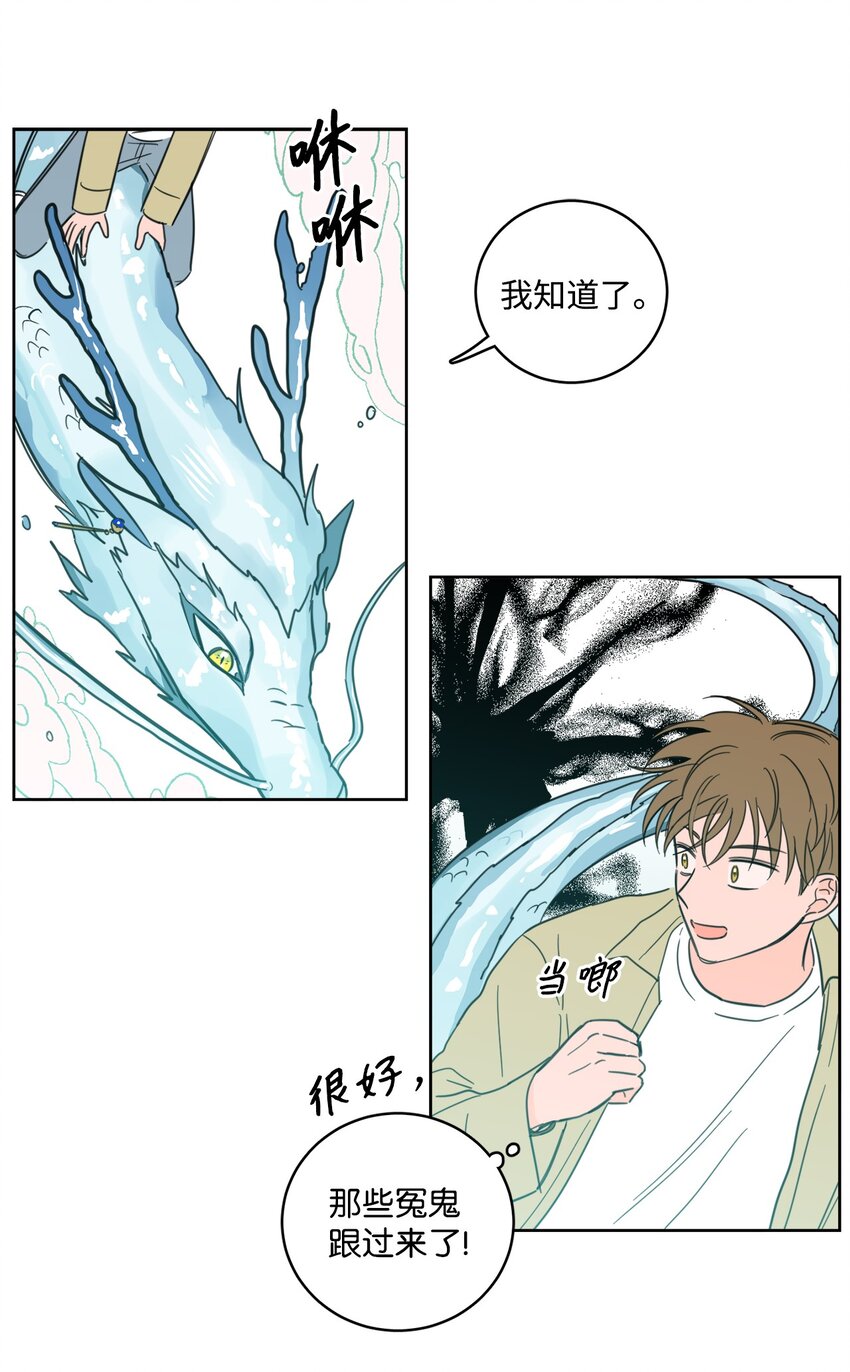 《心跳加速的合租生活》100 回到阳间 第22页