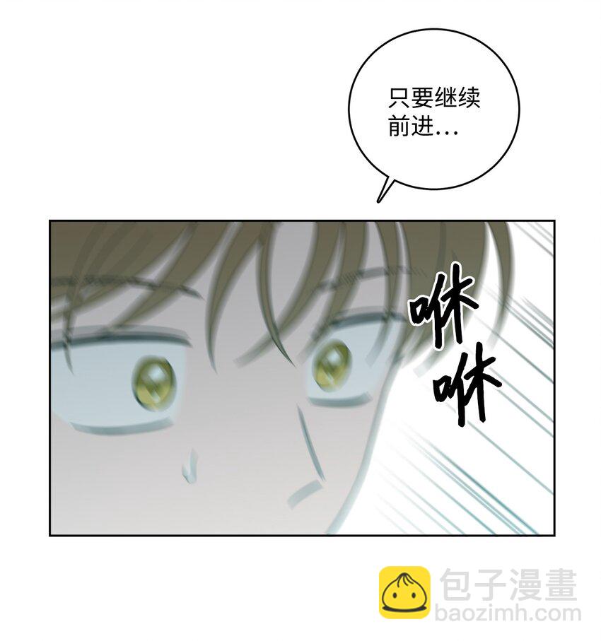 《心跳加速的合租生活》100 回到阳间 第23页