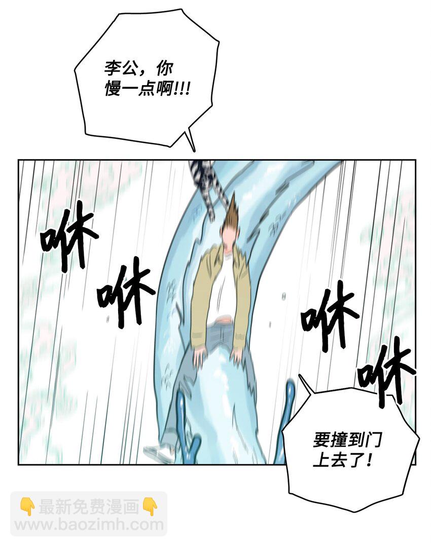 《心跳加速的合租生活》100 回到阳间 第24页