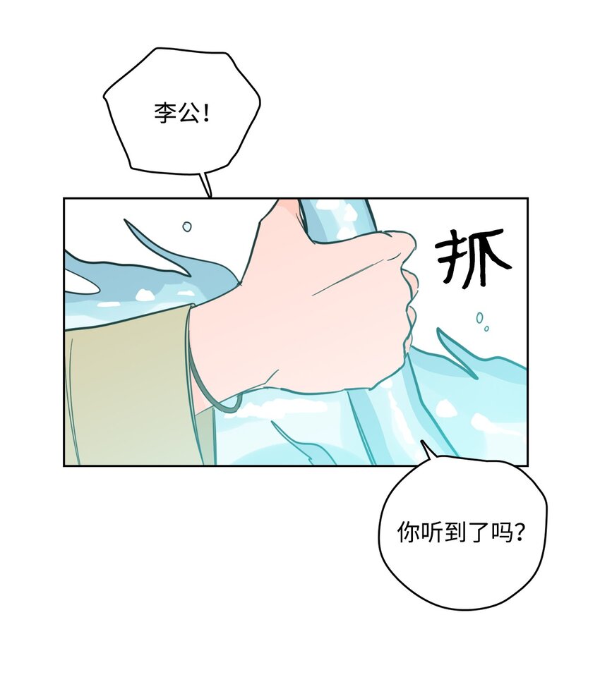 《心跳加速的合租生活》100 回到阳间 第25页