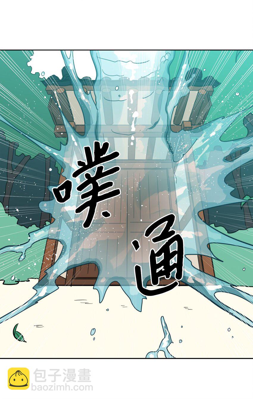《心跳加速的合租生活》100 回到阳间 第29页