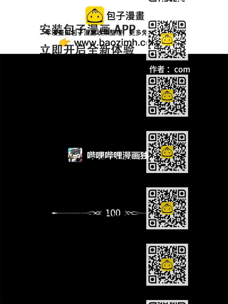 《心跳加速的合租生活》100 回到阳间 第2页