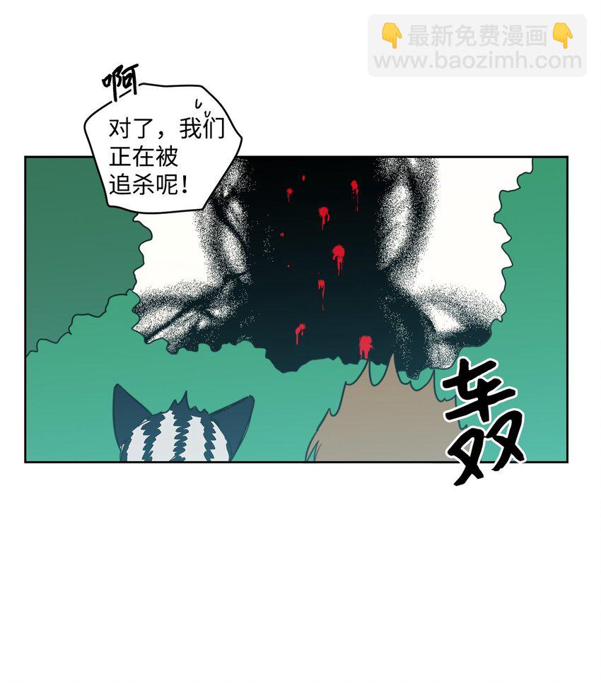 《心跳加速的合租生活》100 回到阳间 第37页