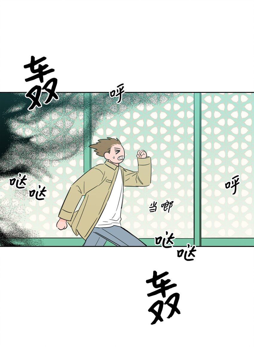 《心跳加速的合租生活》100 回到阳间 第40页