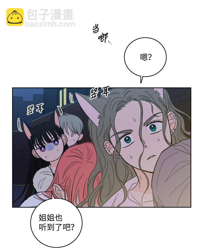《心跳加速的合租生活》100 回到阳间 第42页