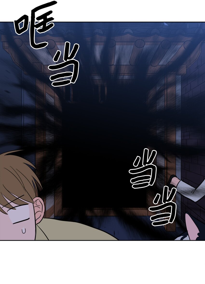 《心跳加速的合租生活》100 回到阳间 第49页