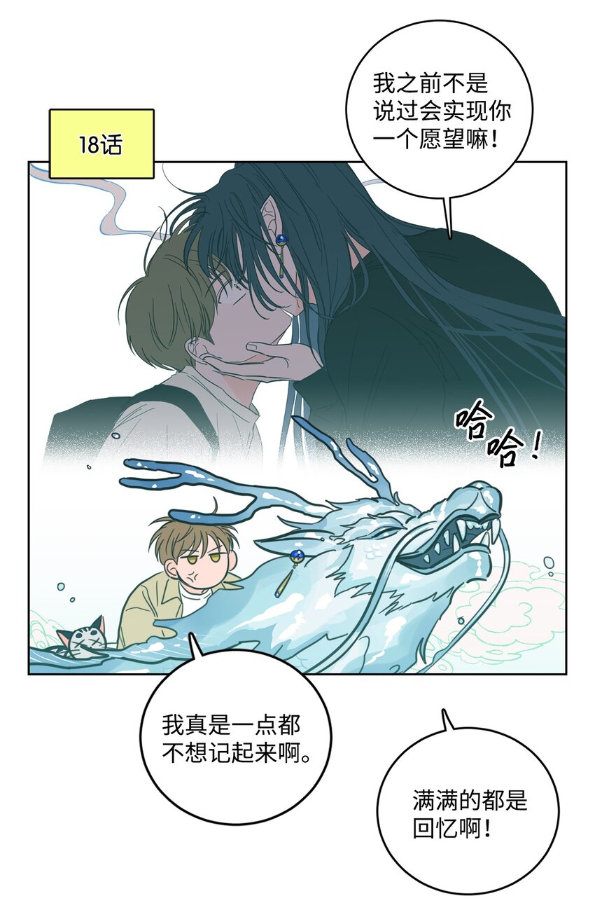 《心跳加速的合租生活》100 回到阳间 第4页