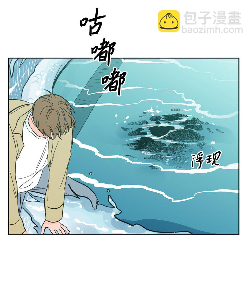 《心跳加速的合租生活》100 回到阳间 第6页