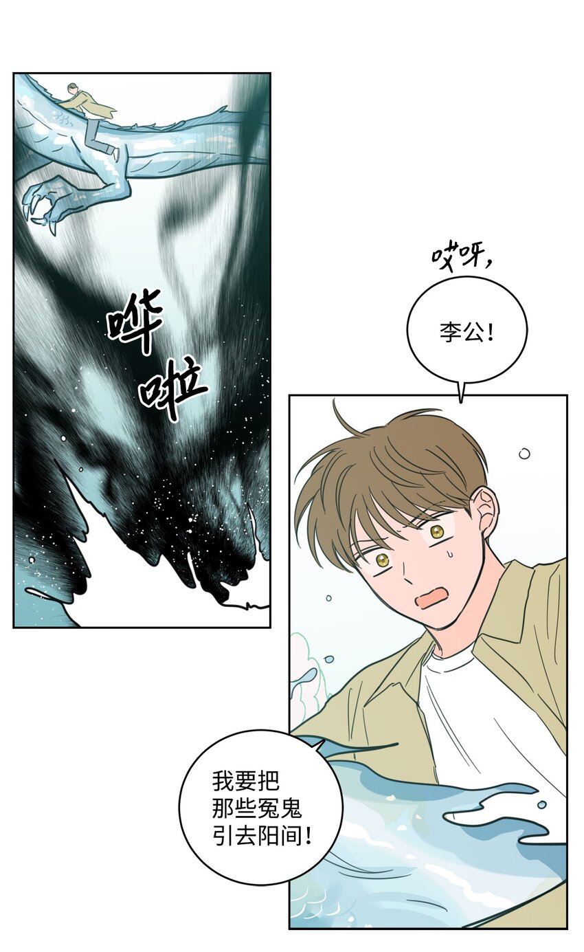 《心跳加速的合租生活》100 回到阳间 第7页