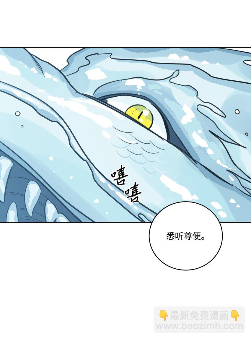 《心跳加速的合租生活》100 回到阳间 第9页