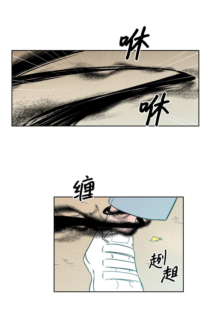 《心跳加速的合租生活》99 冥河遇险 第28页