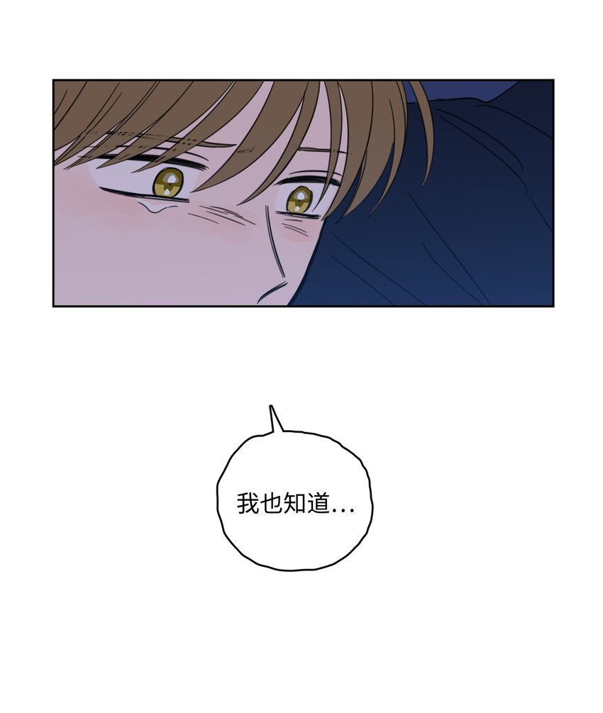 《心跳加速的合租生活》103 平安归来 第11页