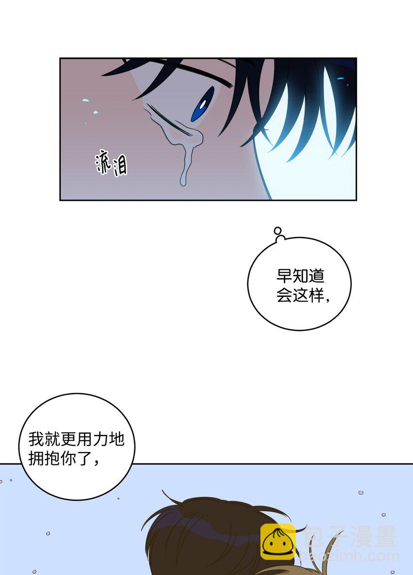 《心跳加速的合租生活》103 平安归来 第17页