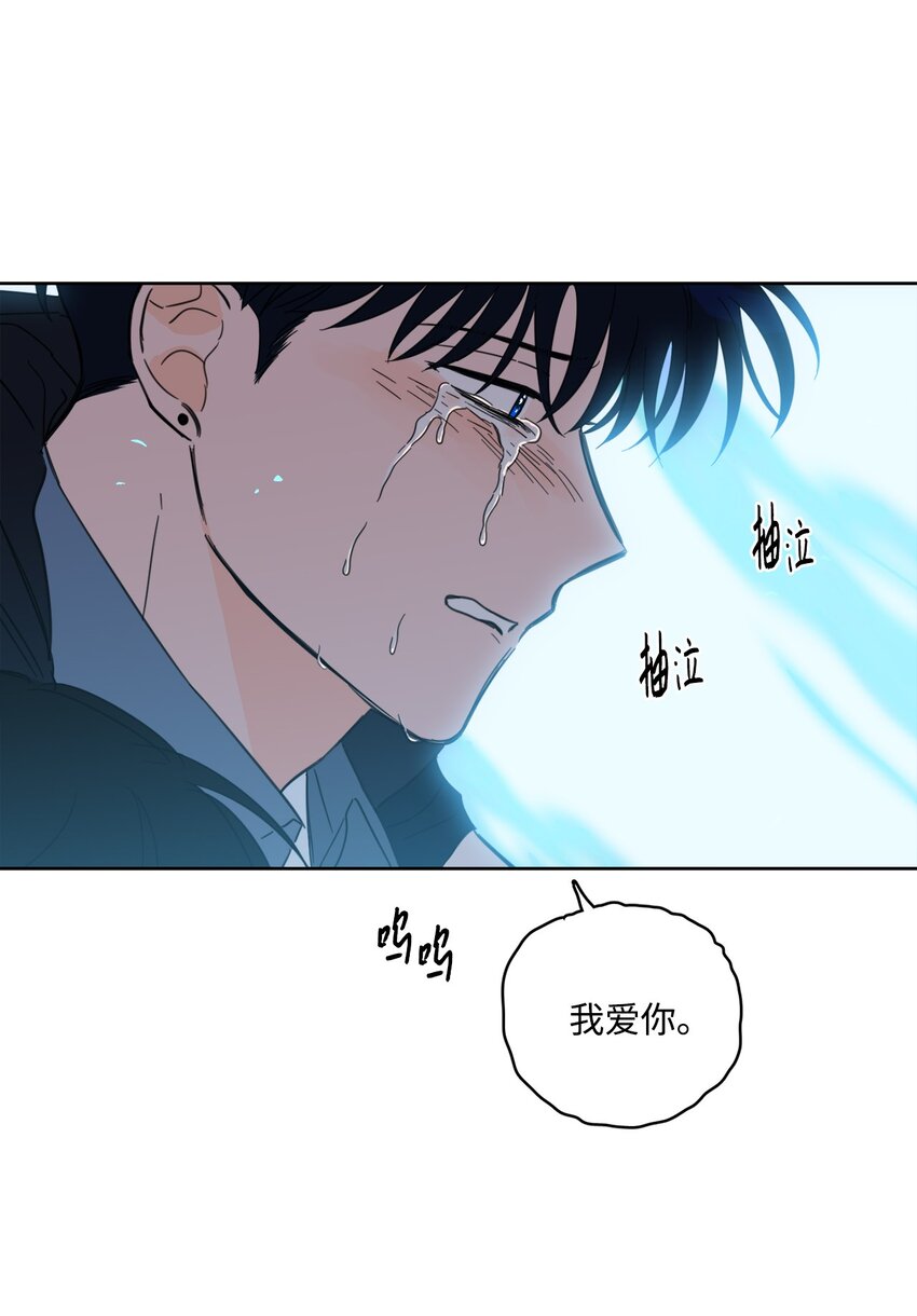 《心跳加速的合租生活》103 平安归来 第19页
