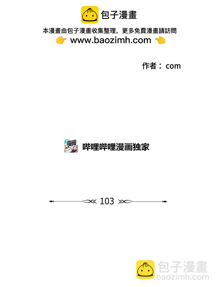 《心跳加速的合租生活》103 平安归来 第2页