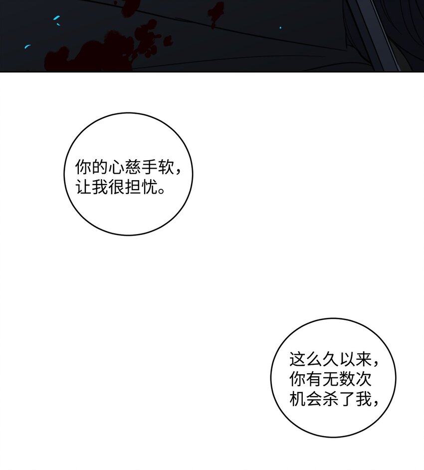 《心跳加速的合租生活》102 杀了我吧 第12页