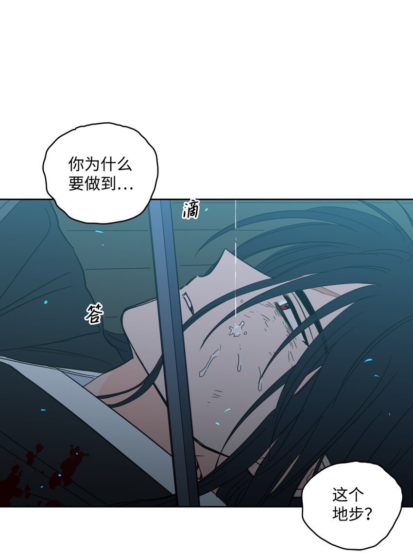 《心跳加速的合租生活》102 杀了我吧 第16页