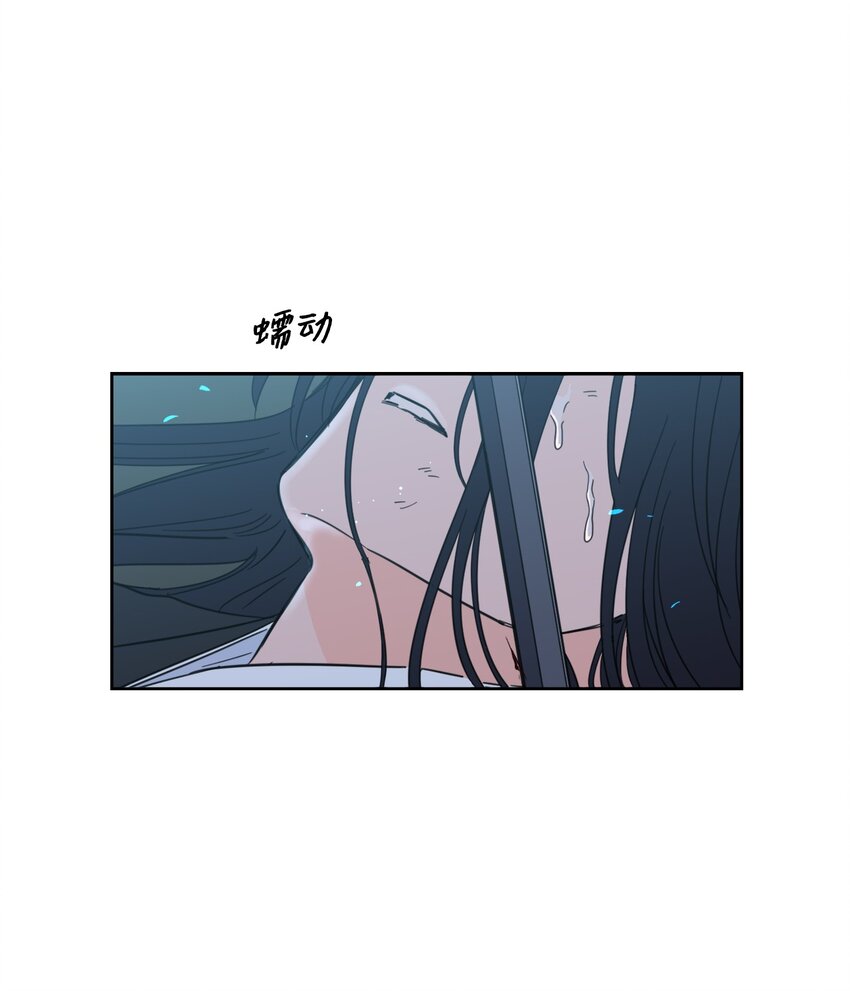 《心跳加速的合租生活》102 杀了我吧 第17页