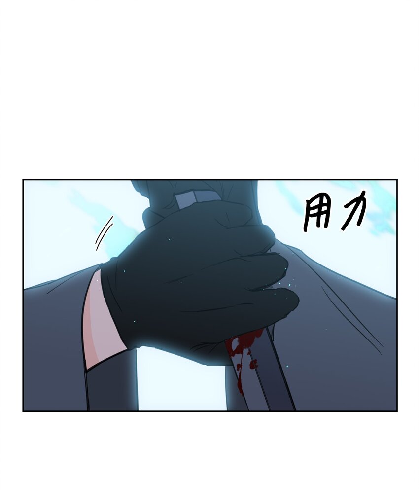 《心跳加速的合租生活》102 杀了我吧 第23页