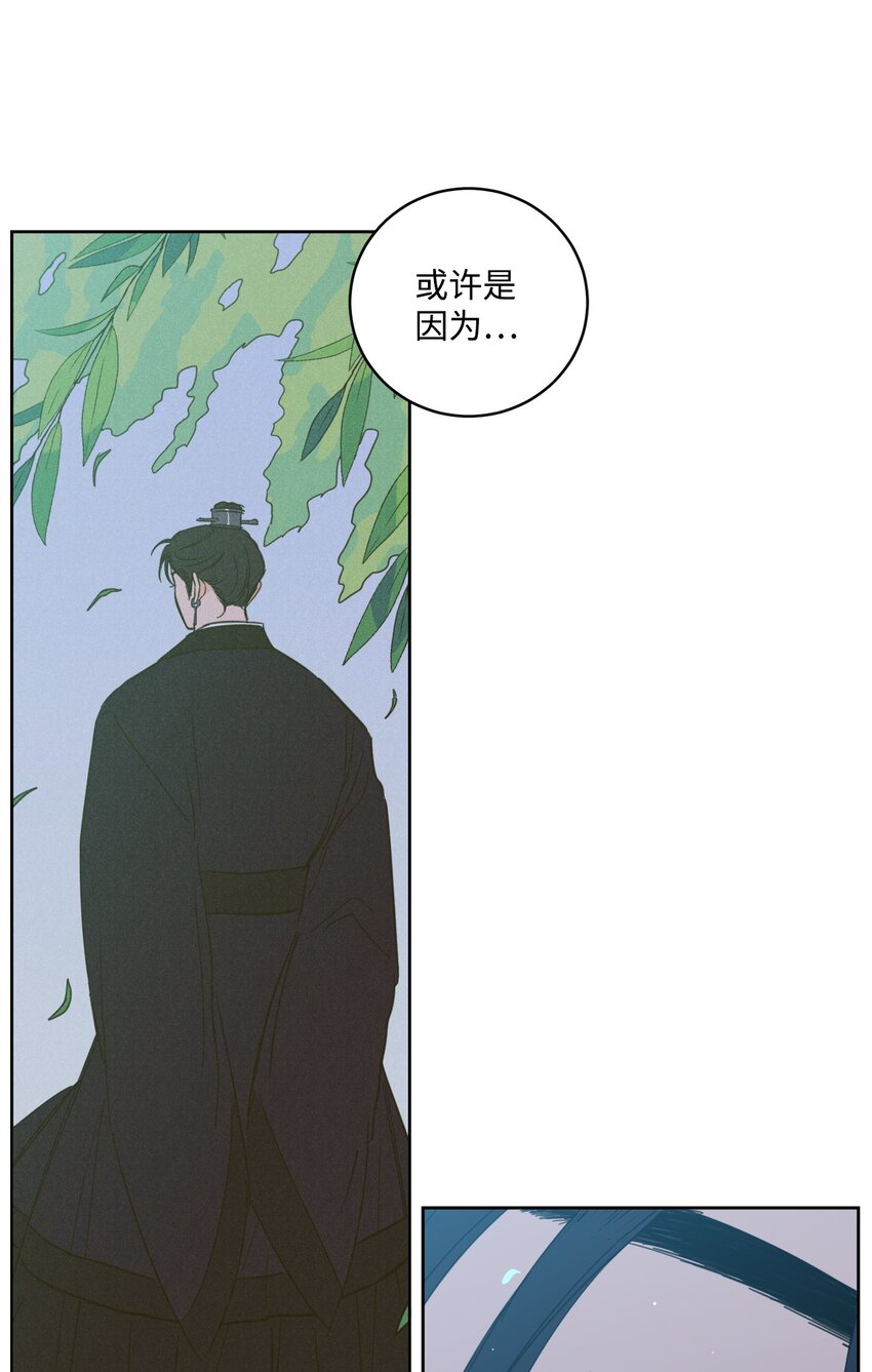 《心跳加速的合租生活》102 杀了我吧 第25页