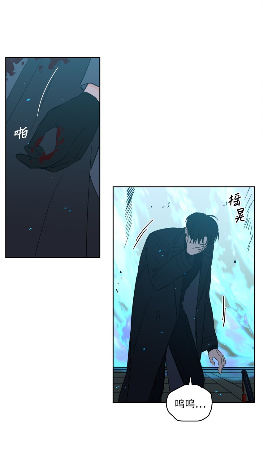 《心跳加速的合租生活》102 杀了我吧 第32页