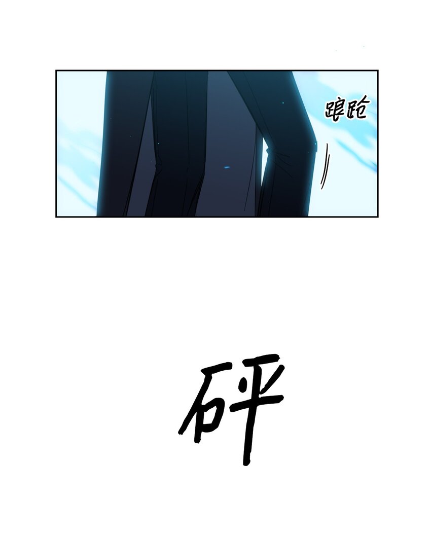 《心跳加速的合租生活》102 杀了我吧 第33页