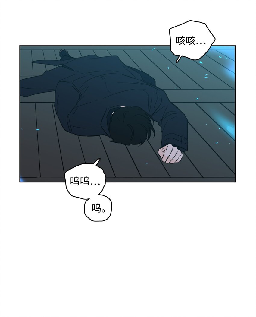 《心跳加速的合租生活》102 杀了我吧 第34页