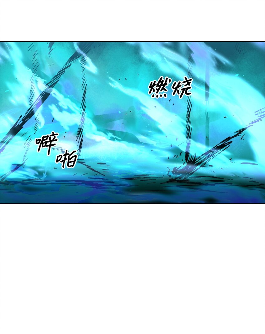 《心跳加速的合租生活》102 杀了我吧 第35页