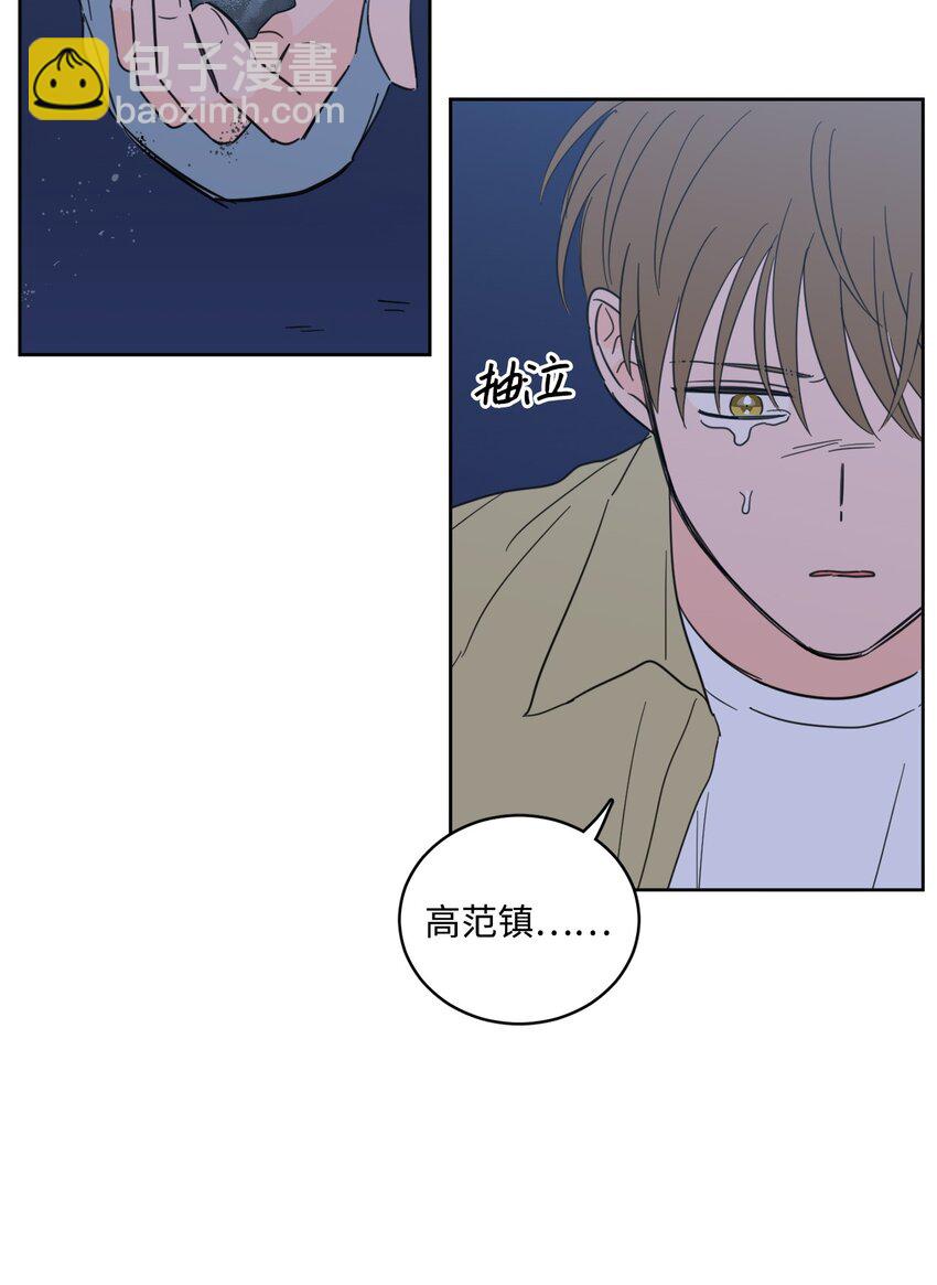 《心跳加速的合租生活》102 杀了我吧 第41页