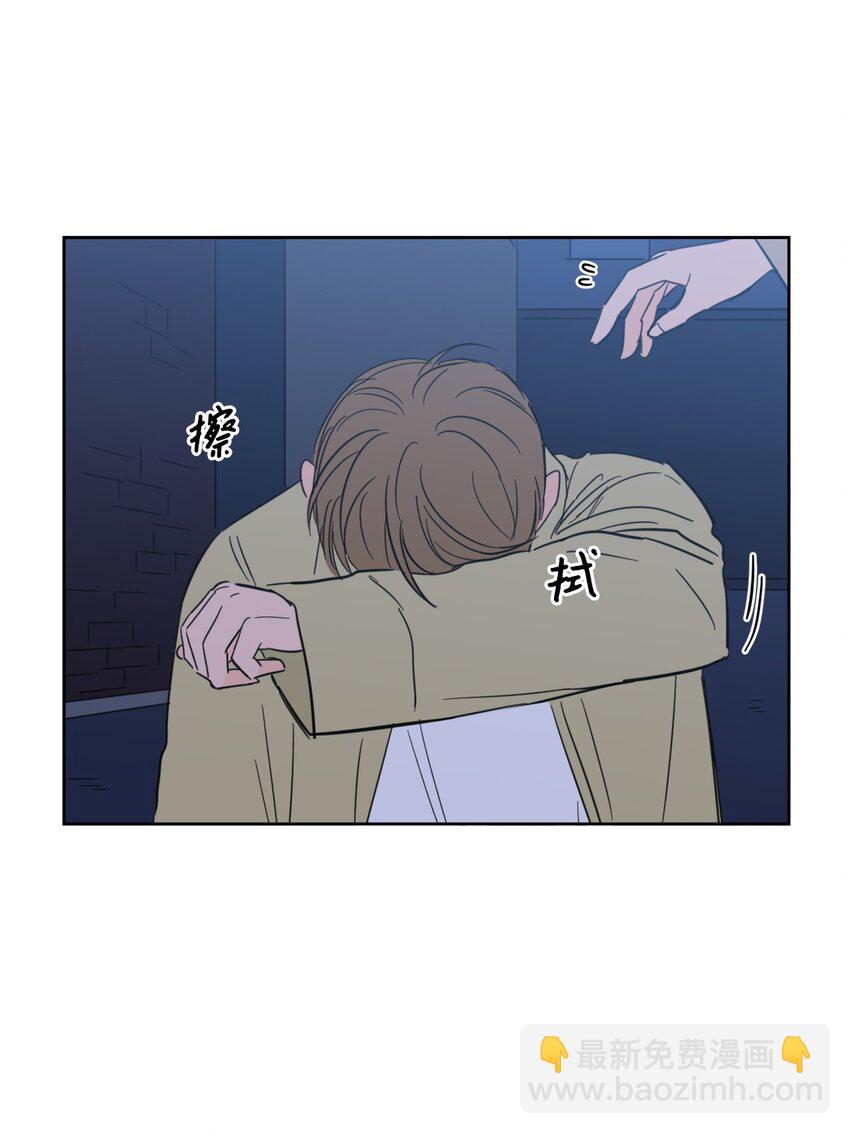 《心跳加速的合租生活》102 杀了我吧 第42页