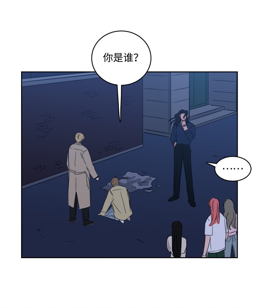 《心跳加速的合租生活》102 杀了我吧 第46页