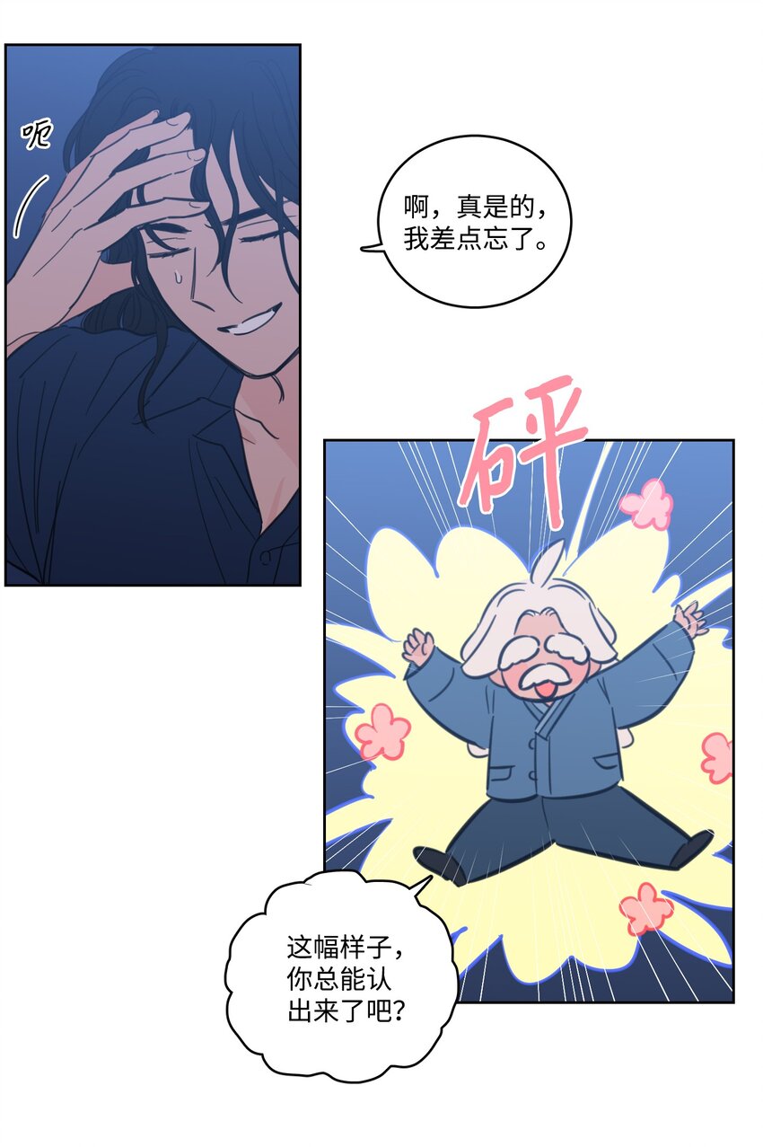 《心跳加速的合租生活》102 杀了我吧 第47页
