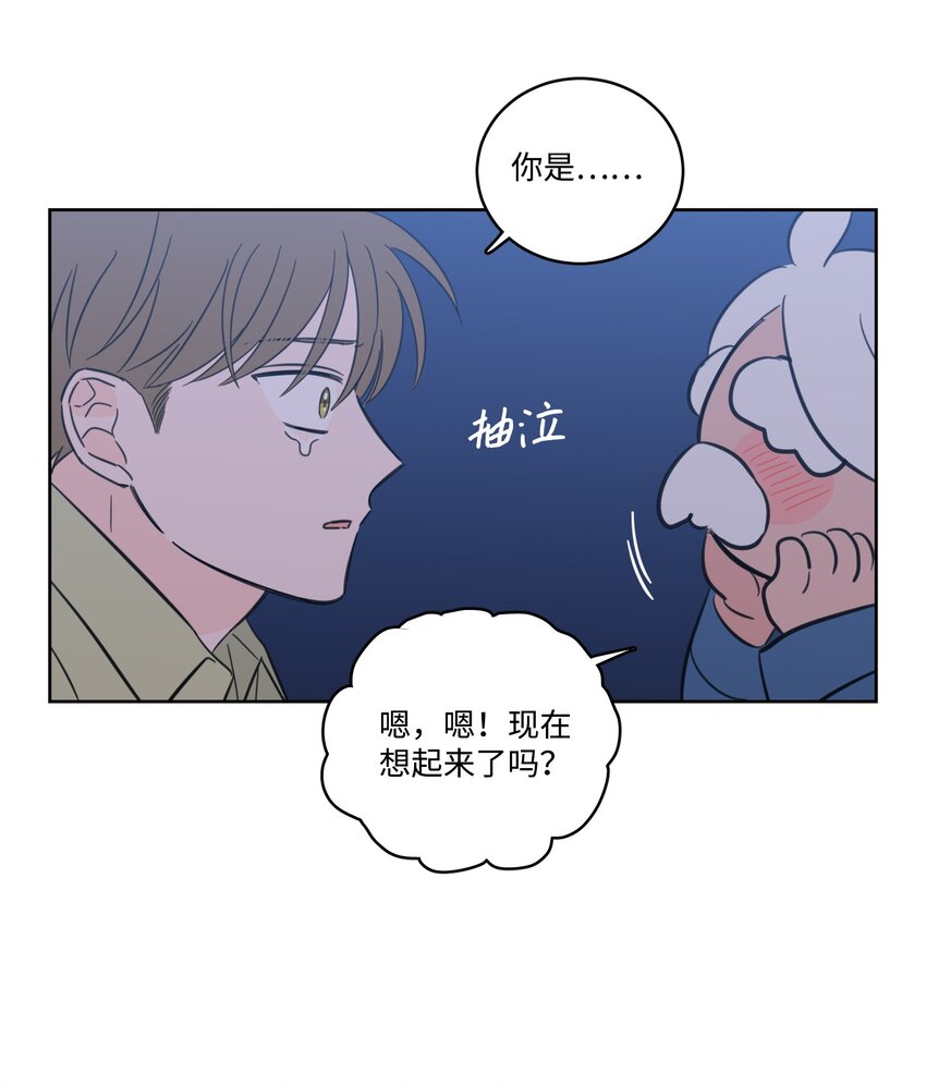 《心跳加速的合租生活》102 杀了我吧 第48页
