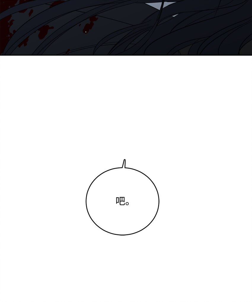 《心跳加速的合租生活》102 杀了我吧 第5页