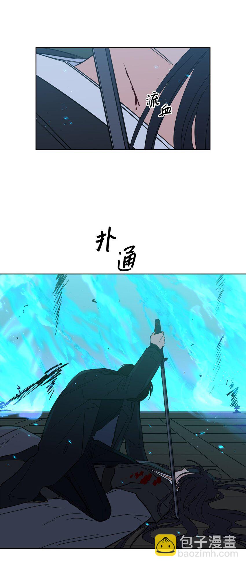 《心跳加速的合租生活》102 杀了我吧 第8页
