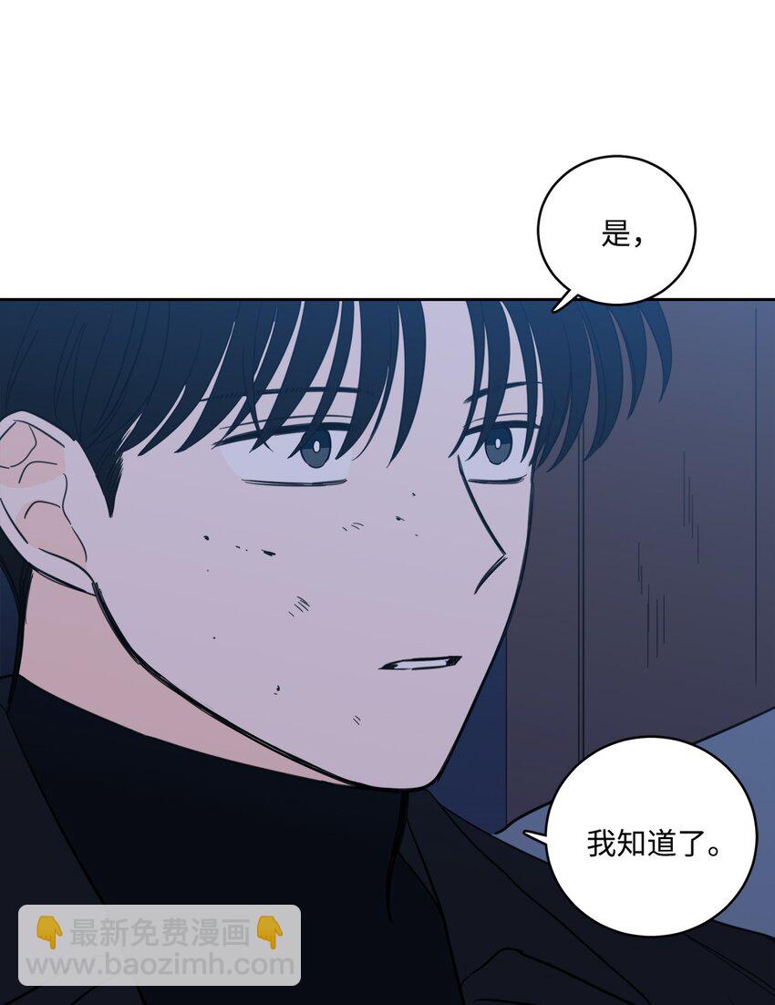 《心跳加速的合租生活》104 再次分别 第11页