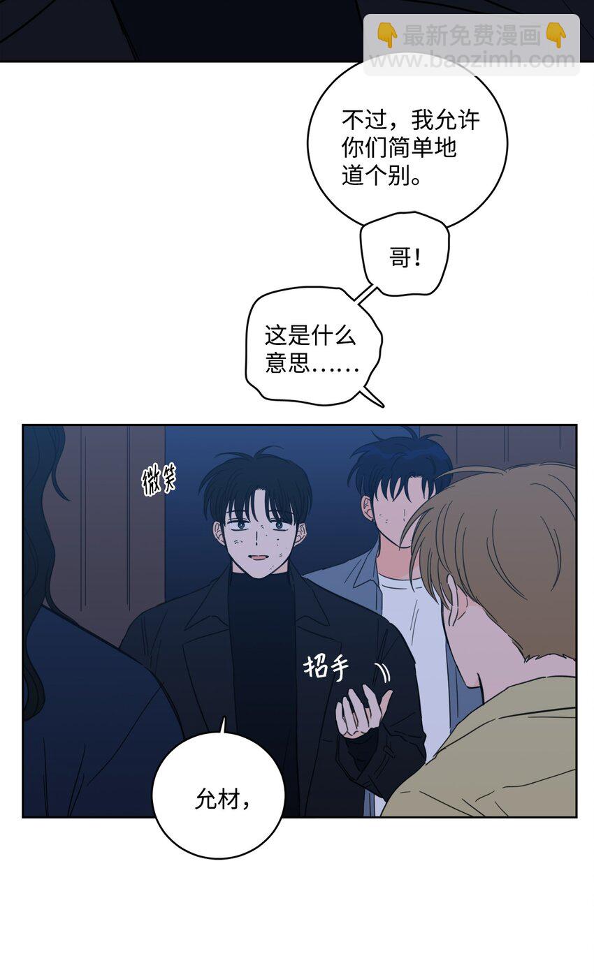 《心跳加速的合租生活》104 再次分别 第12页
