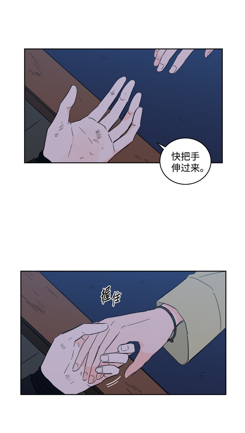 《心跳加速的合租生活》104 再次分别 第13页