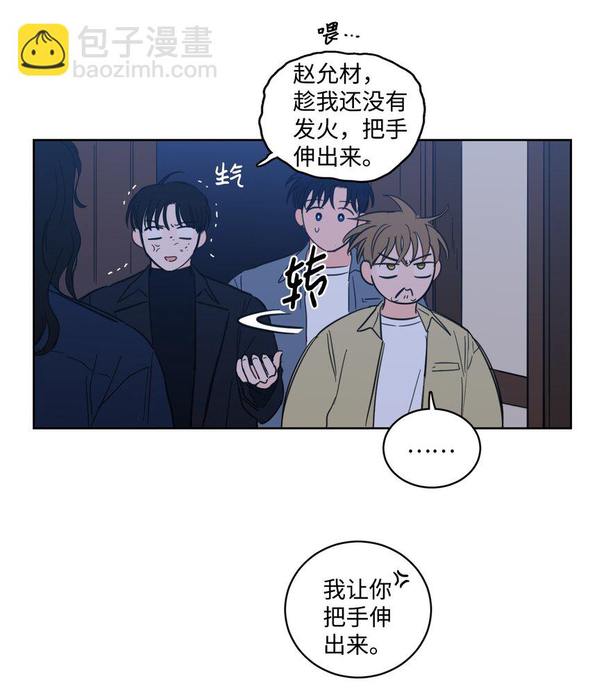 《心跳加速的合租生活》104 再次分别 第16页
