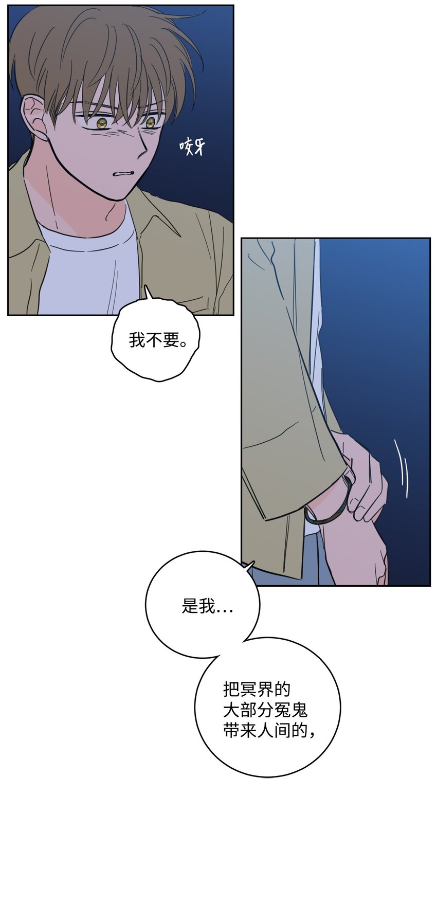 《心跳加速的合租生活》104 再次分别 第17页