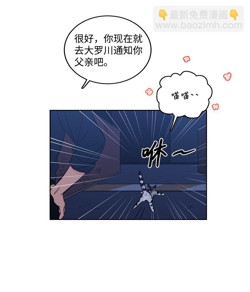 《心跳加速的合租生活》104 再次分别 第24页