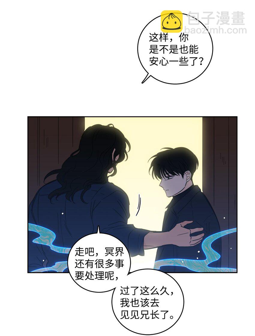 《心跳加速的合租生活》104 再次分别 第26页